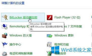 Win8ôBitLockeroļAܣ