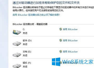 Win8ôBitLockeroļA
