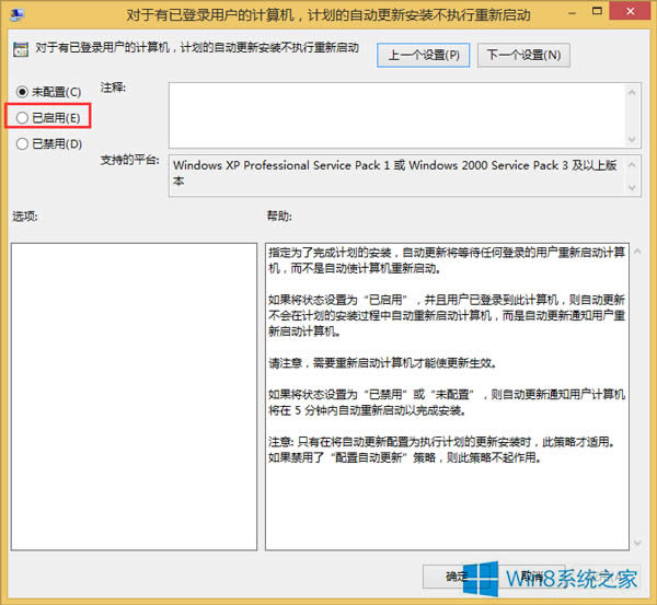 Win8ϵyӋº؆ôk