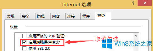 Win8.1ϵyoIEx헿_Wôk