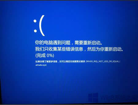 Win8電腦經常死機怎么辦？