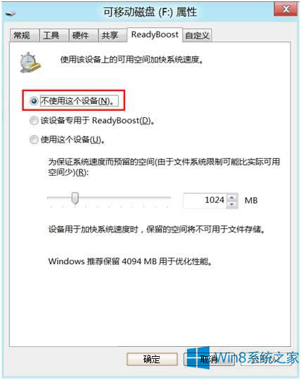 Win8OReadyBoostWin8OReadyBoostķ