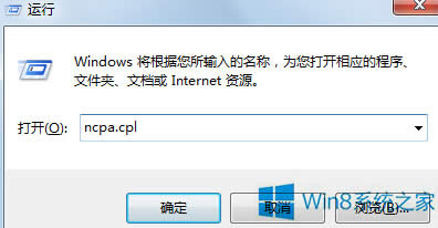 如何讓Windows8系統開機自動連接寬帶
