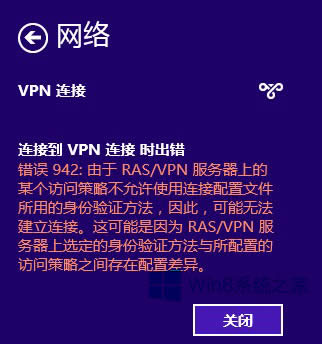 Win8BVPNe942ôk