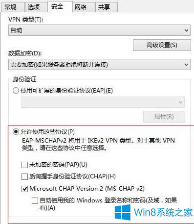 Win8BVPNe942ôk