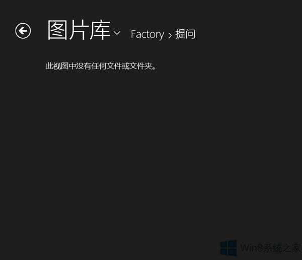 Win8Ƭò@ʾ¼ĈDƬôk