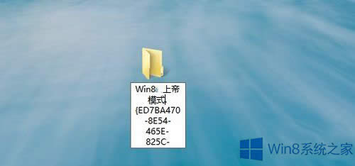 Win8系統如何開啟上帝模式