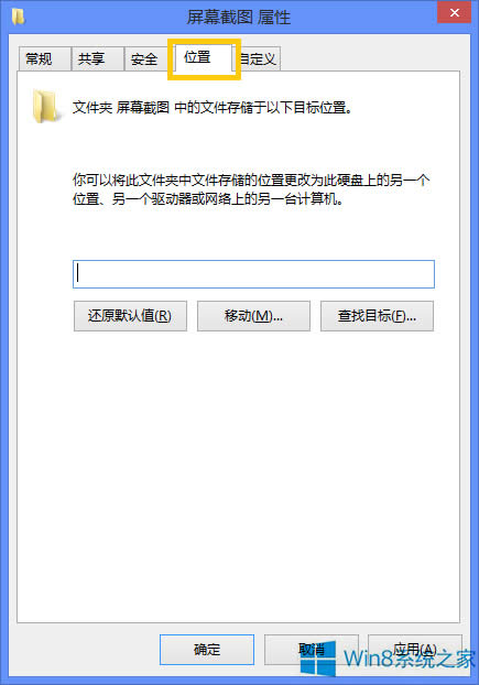 如何讓Win8自帶截圖工具自動保存圖片