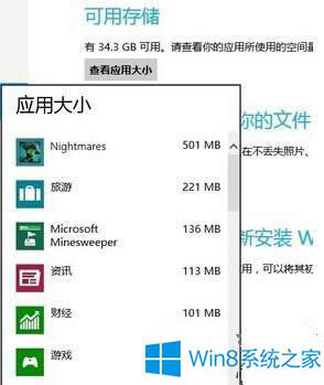 Win8ϵyβ鿴óС