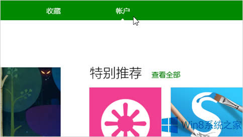 Win8ϵyаbҵđá