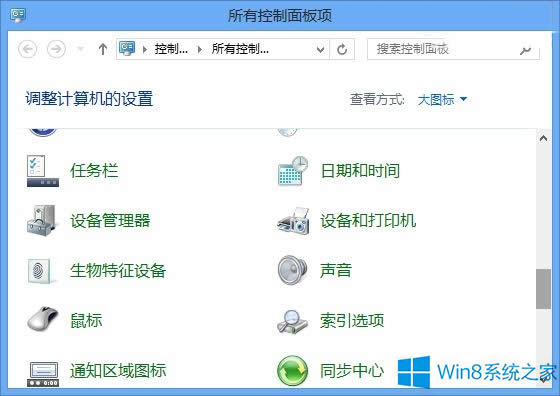 Win8系統設置默認打印機的技巧