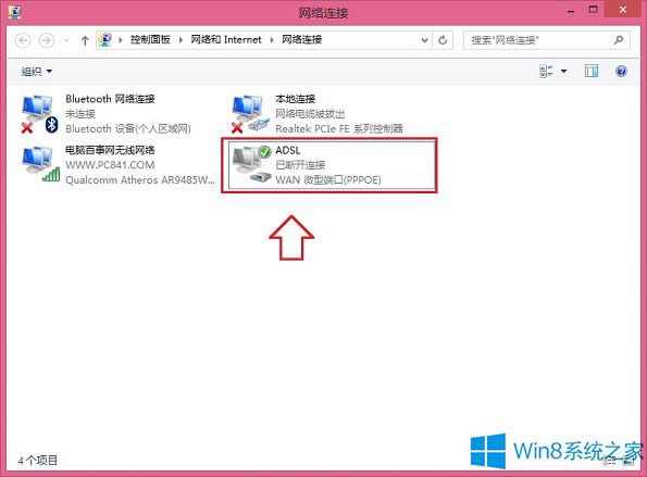 Win8.1系統如何禁止連接寬帶后自動打開微軟網頁？