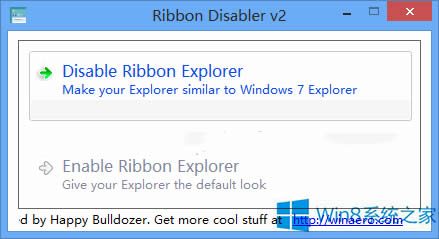 Win8系統關閉文件管理器Ribbon功能區的技巧
