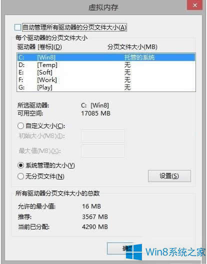 Win8ϵyʲôҪO̓Mȴ