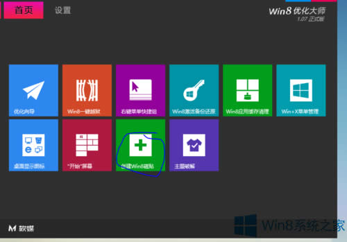 Win8ϵyԶxNDQɫķ