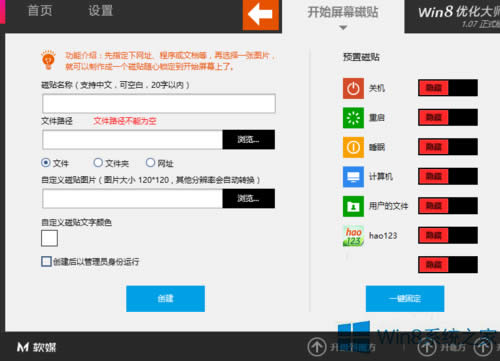 Win8ϵyԶxNDQɫķ