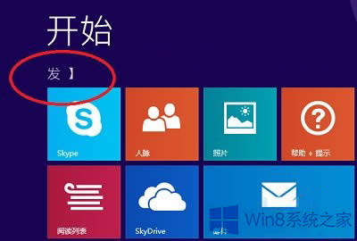 Win8.1ϵy_ʼFyaôޏ