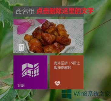 Win8.1ϵy_ʼFyaôޏ