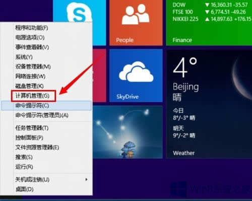 Win8ļrgLôQ