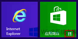 Win8更新系統自帶應用的方法