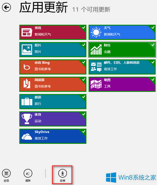 Win8更新系統自帶應用的方法