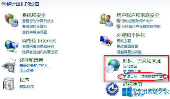 Win8系統怎么更改區域位置設置？