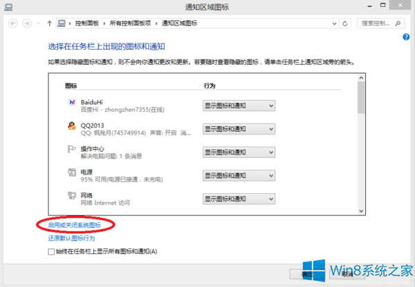 Win8ϵy½ǕrgҊôk