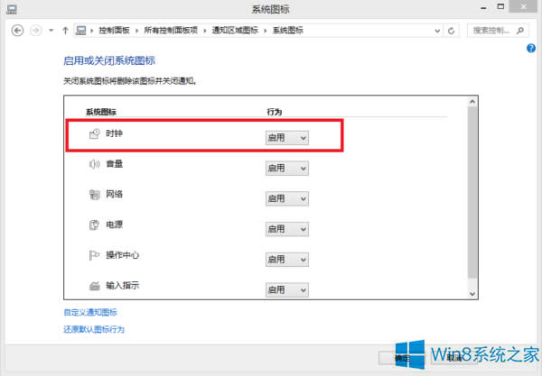 Win8ϵy½ǕrgҊôk
