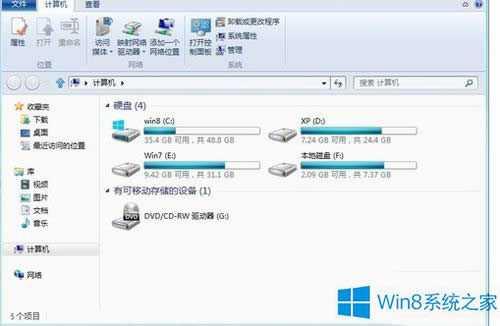 Win8YԴЩ