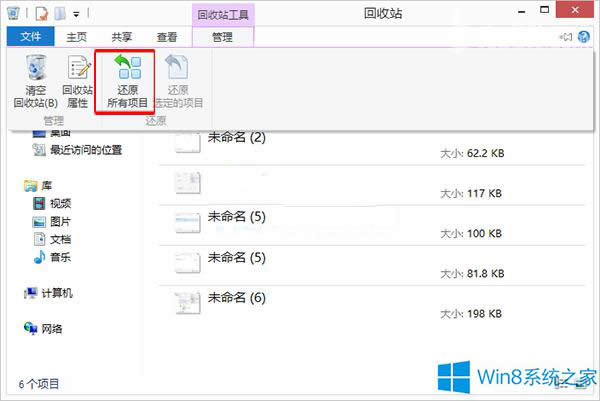 Win8վ߀ԭļҲôk