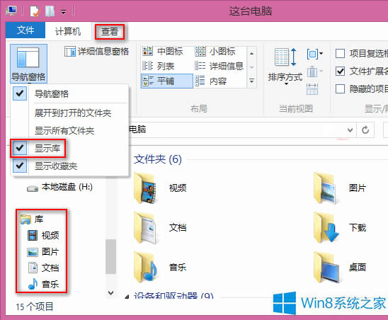 ôȥWin8ϵyеղ؊A