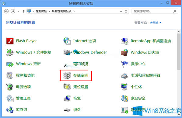 Win8_惦g·