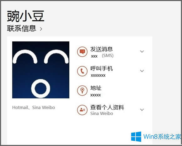 Win8}к