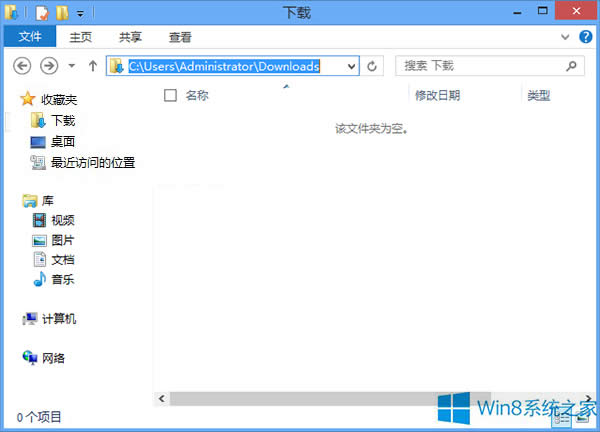 Win8資源管理器下載的具體位置在哪里？
