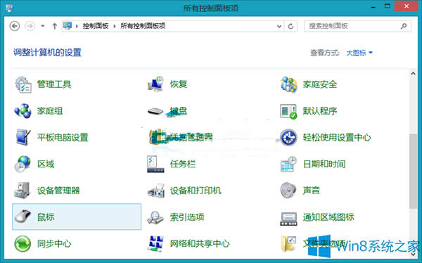Win8ô{ָµӰ