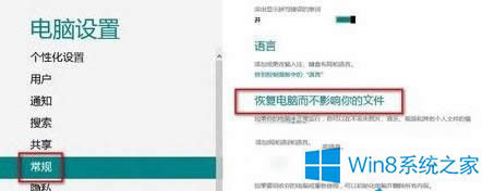 Win8突然停止工作怎么解決？