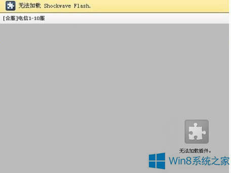 Win8adobeFlashdôQ