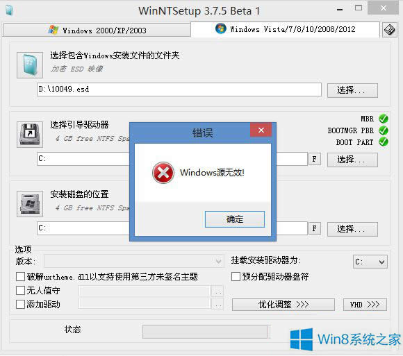 Win8bESDʽʾWindowsԴoЧôQ