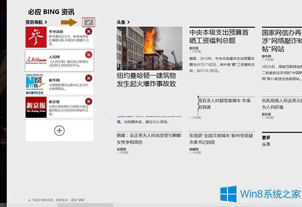 Win8ϵyôOYӍ