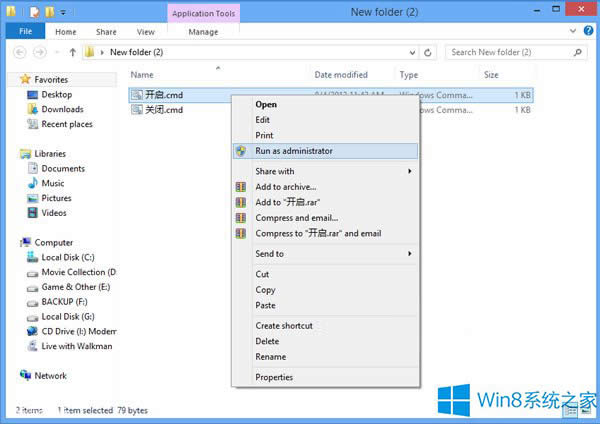 Win8系統驅動未簽名怎么安裝？