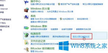 Win8ϵyô׌ĻԄP]