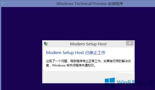 Win8.1rmodern setup hostֹͣô̎