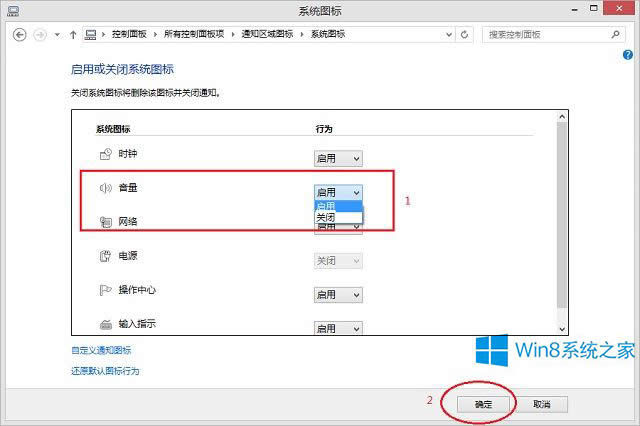 Win8֪ͨ^Сʧôk
