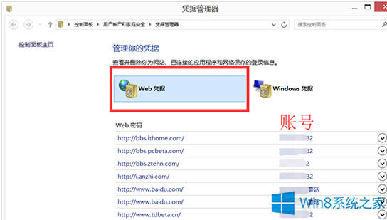 Win8{鿴W~̖ܴaļ