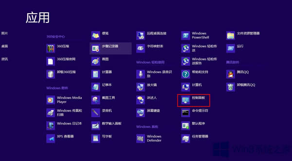 Win8MЩ