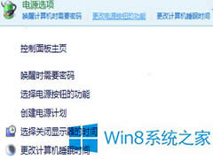 Win8顯卡驅動安裝后出現黑屏的處理措施