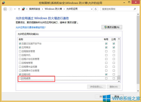 Win8hԓȥ