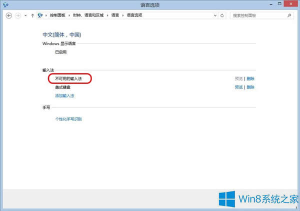 Win8.1Fݔ뷨ôQ