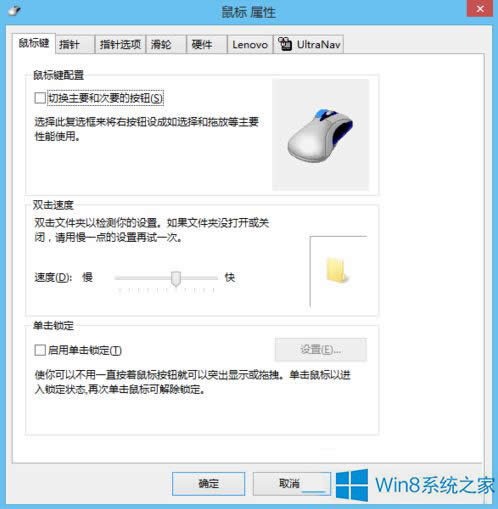 Win8˝L݆ôk