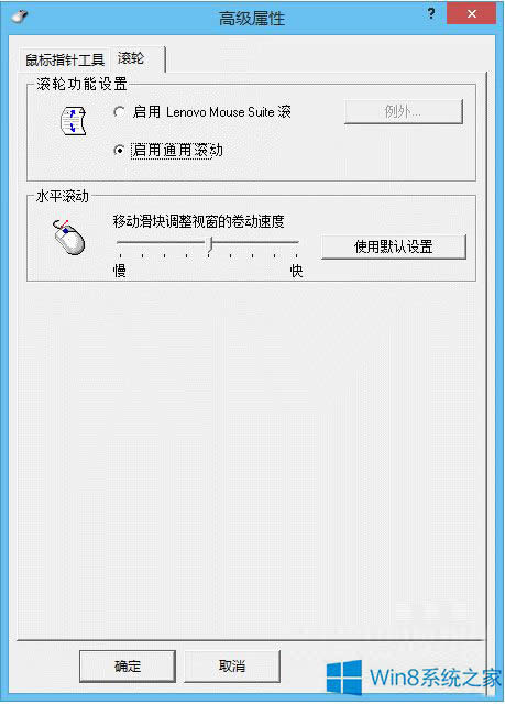Win8˝L݆ôk